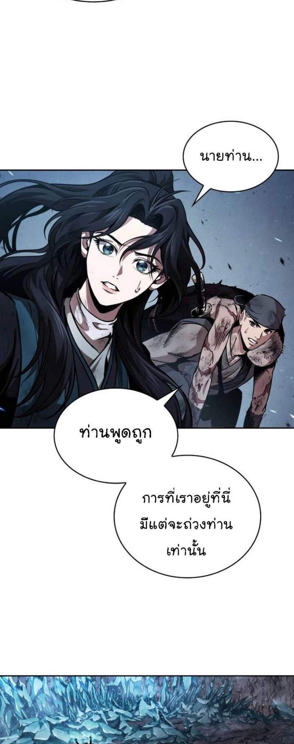 Nano Machine นาโนมาชิน แปลไทย