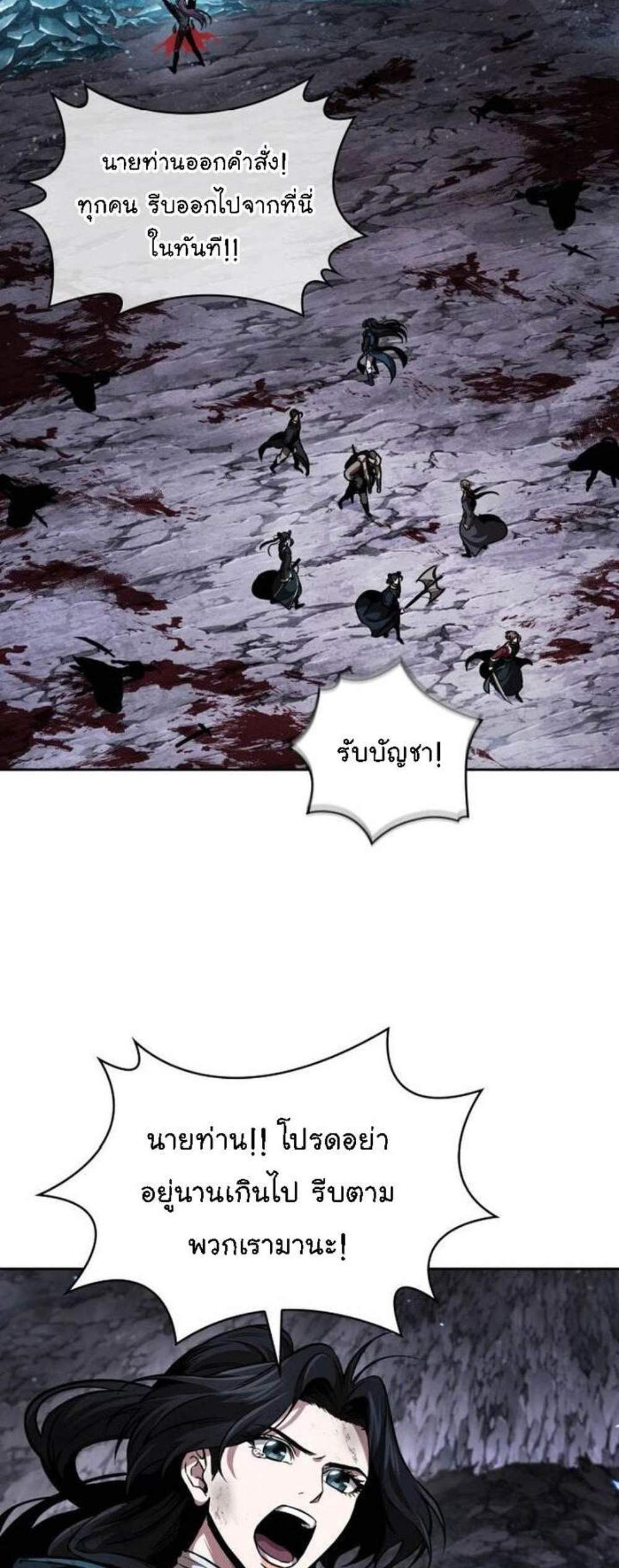 Nano Machine นาโนมาชิน แปลไทย