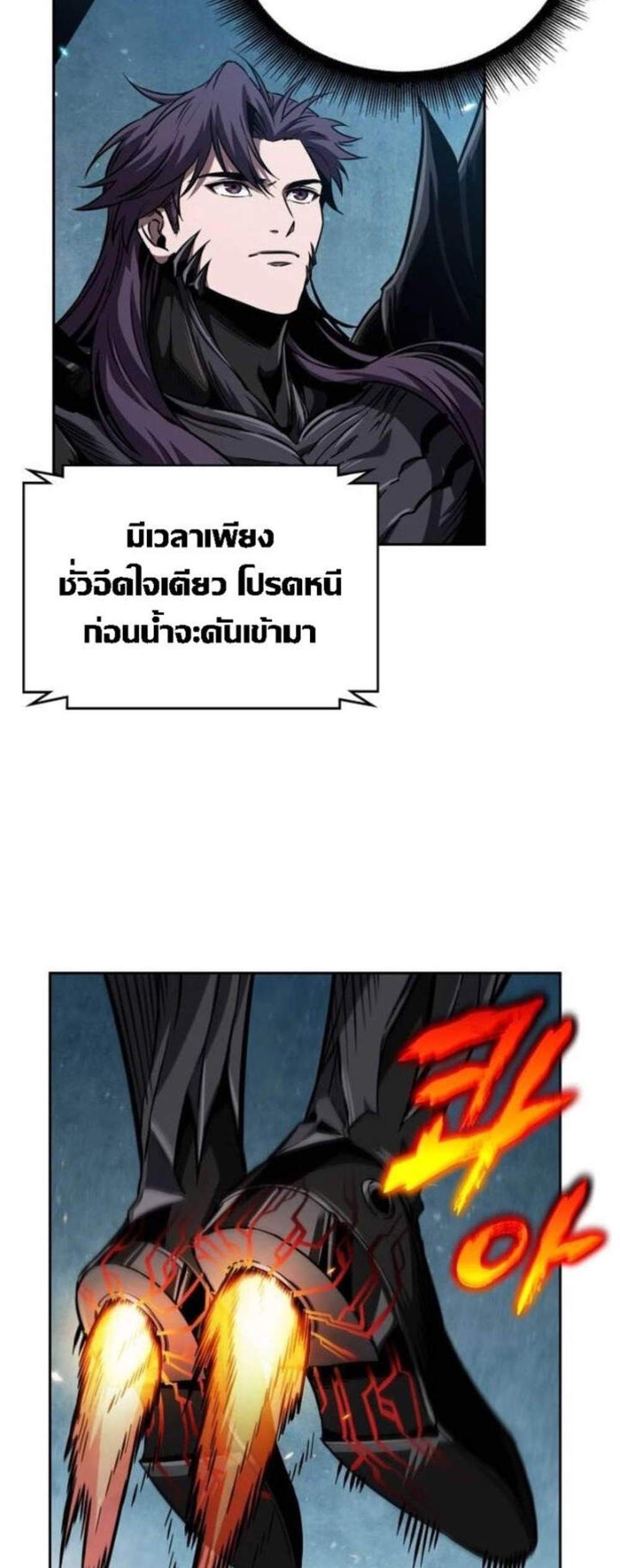 Nano Machine นาโนมาชิน แปลไทย