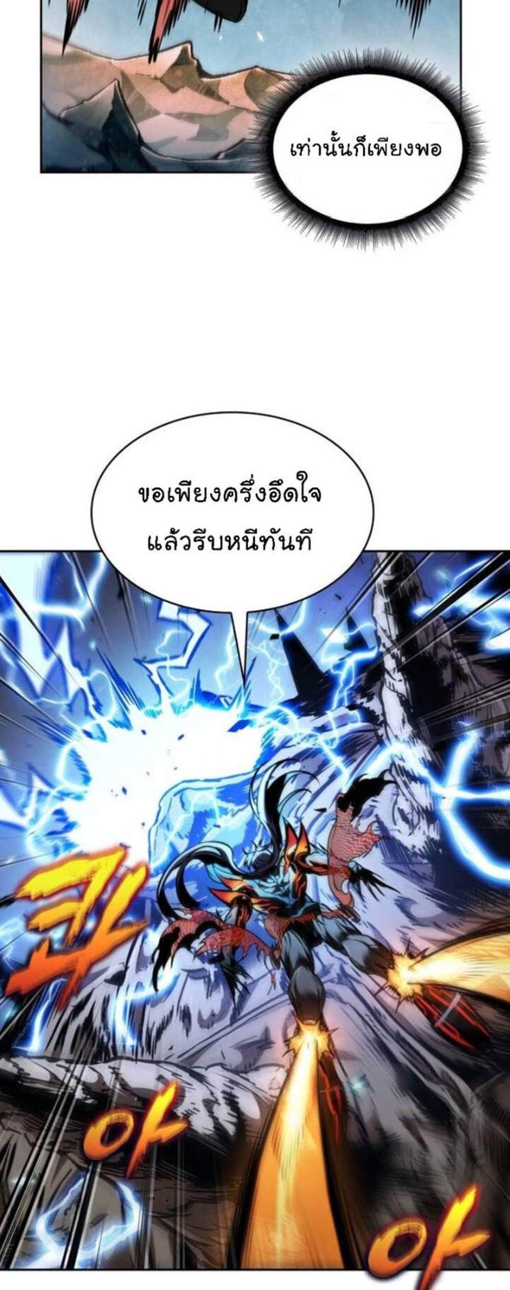 Nano Machine นาโนมาชิน แปลไทย