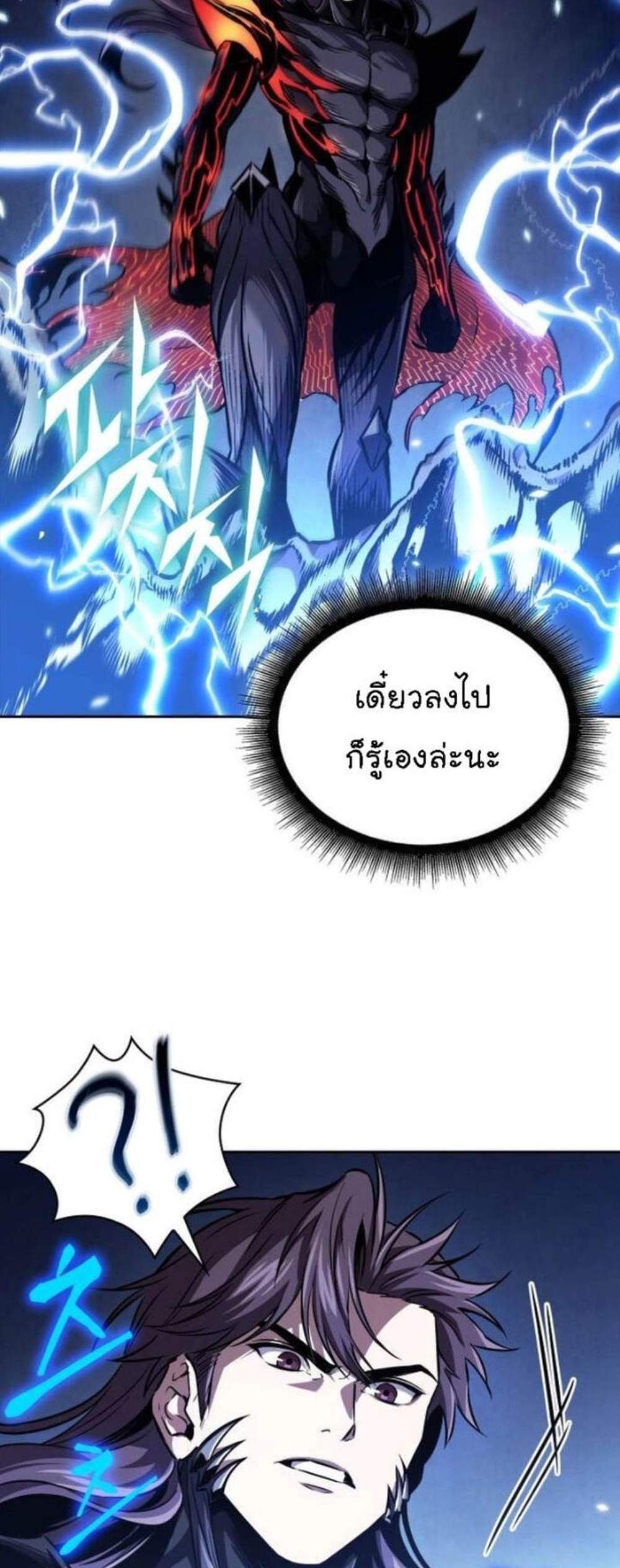 Nano Machine นาโนมาชิน แปลไทย
