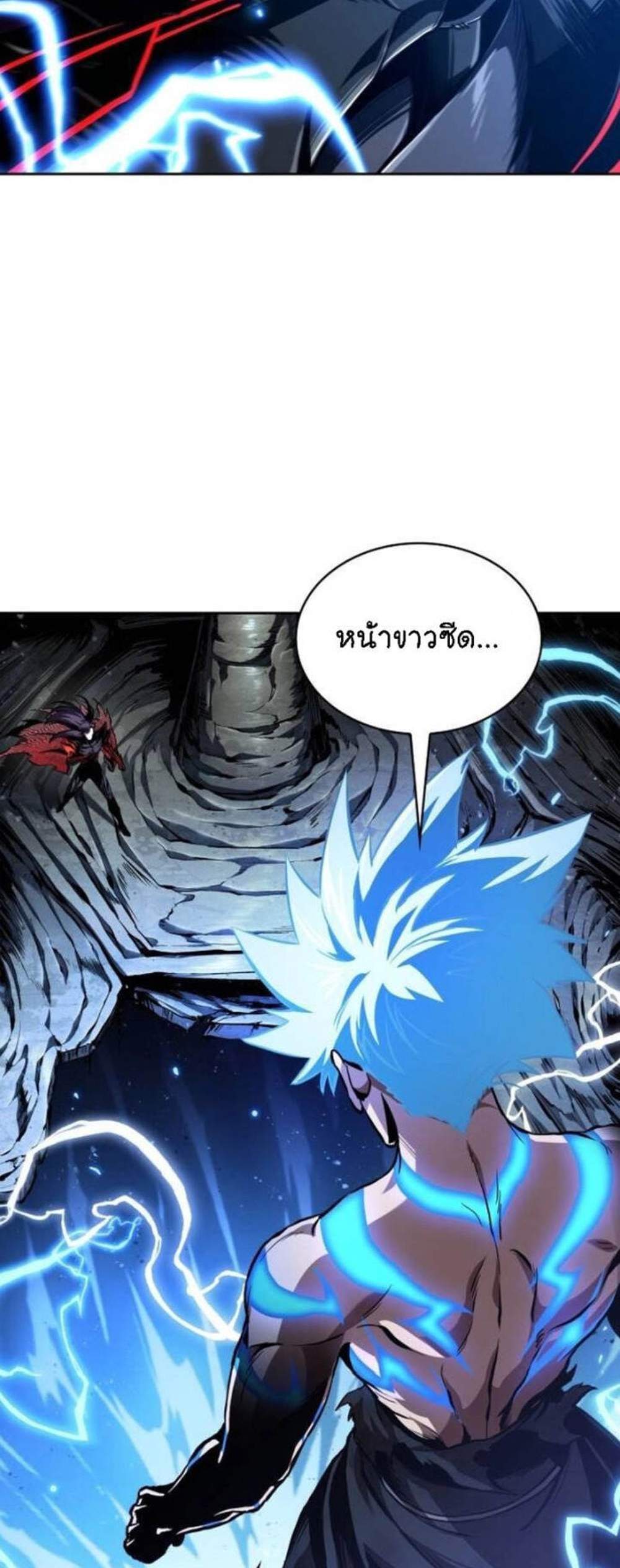 Nano Machine นาโนมาชิน แปลไทย