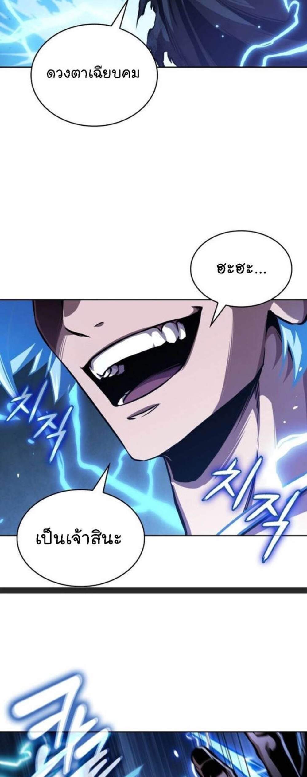 Nano Machine นาโนมาชิน แปลไทย