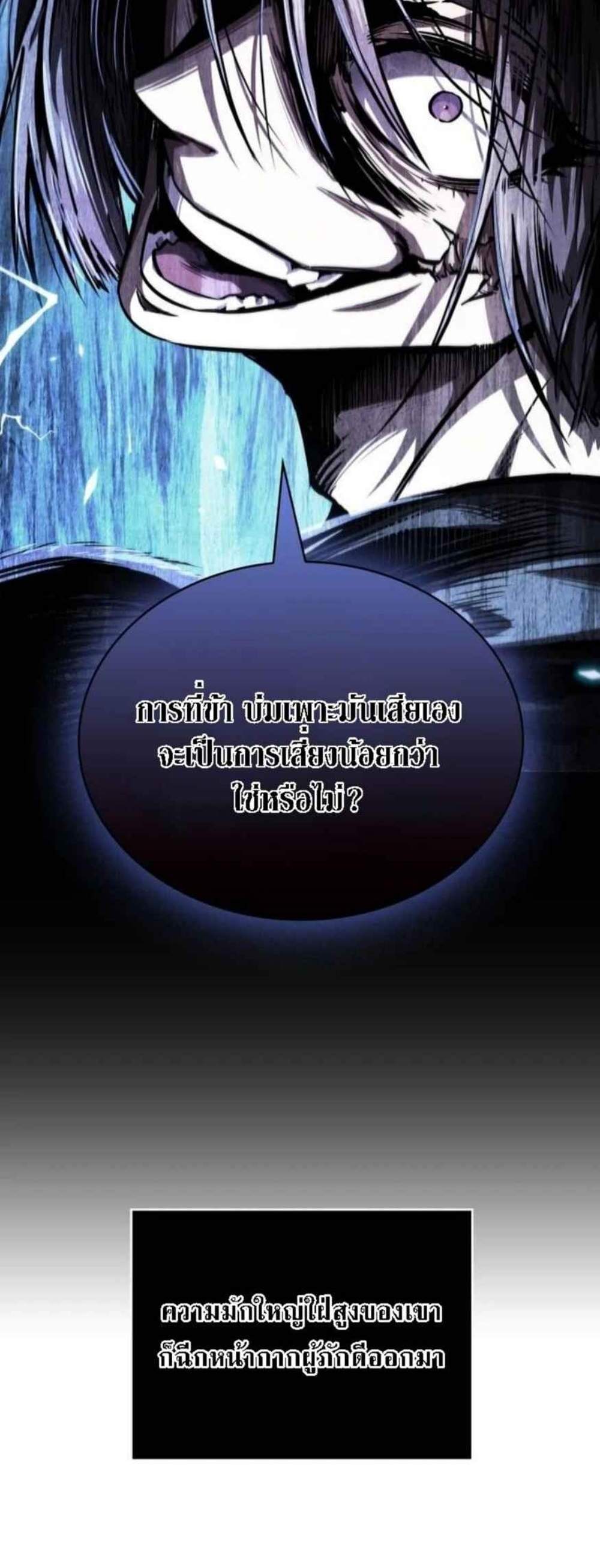 Nano Machine นาโนมาชิน แปลไทย