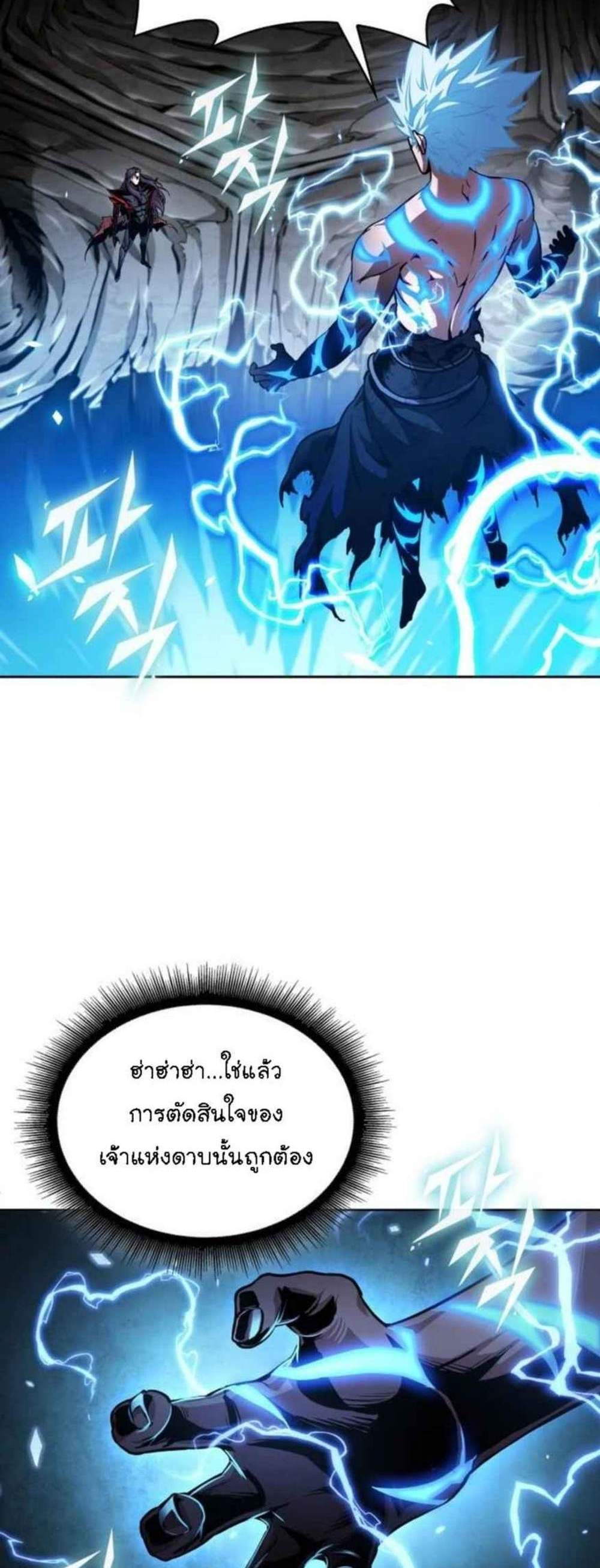 Nano Machine นาโนมาชิน แปลไทย