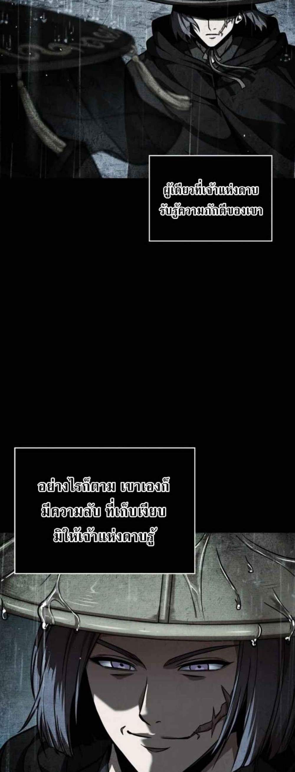 Nano Machine นาโนมาชิน แปลไทย