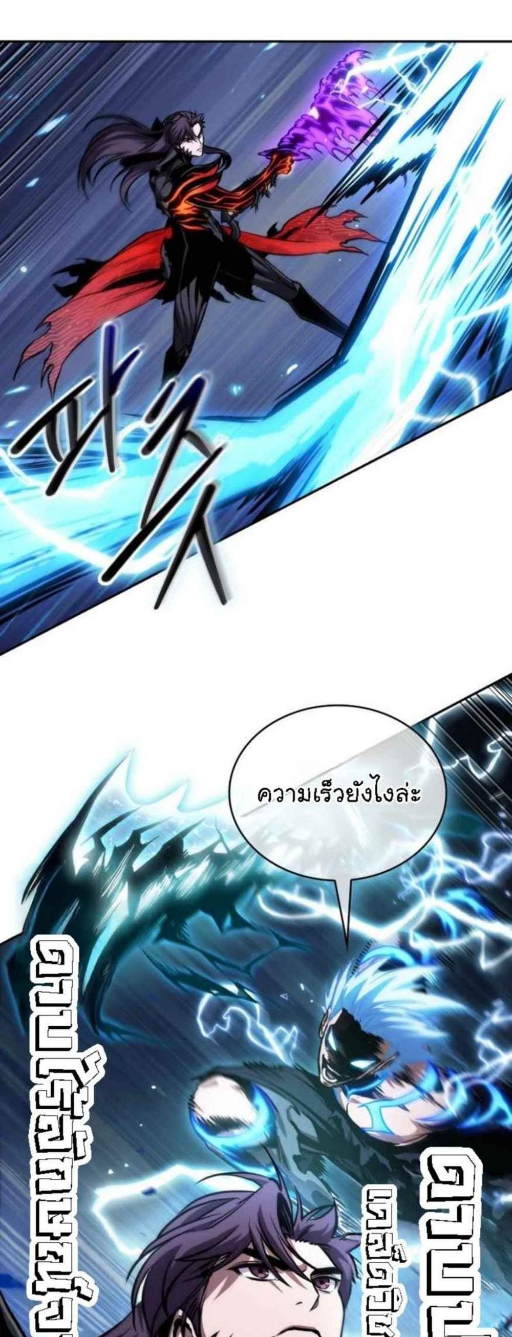 Nano Machine นาโนมาชิน แปลไทย