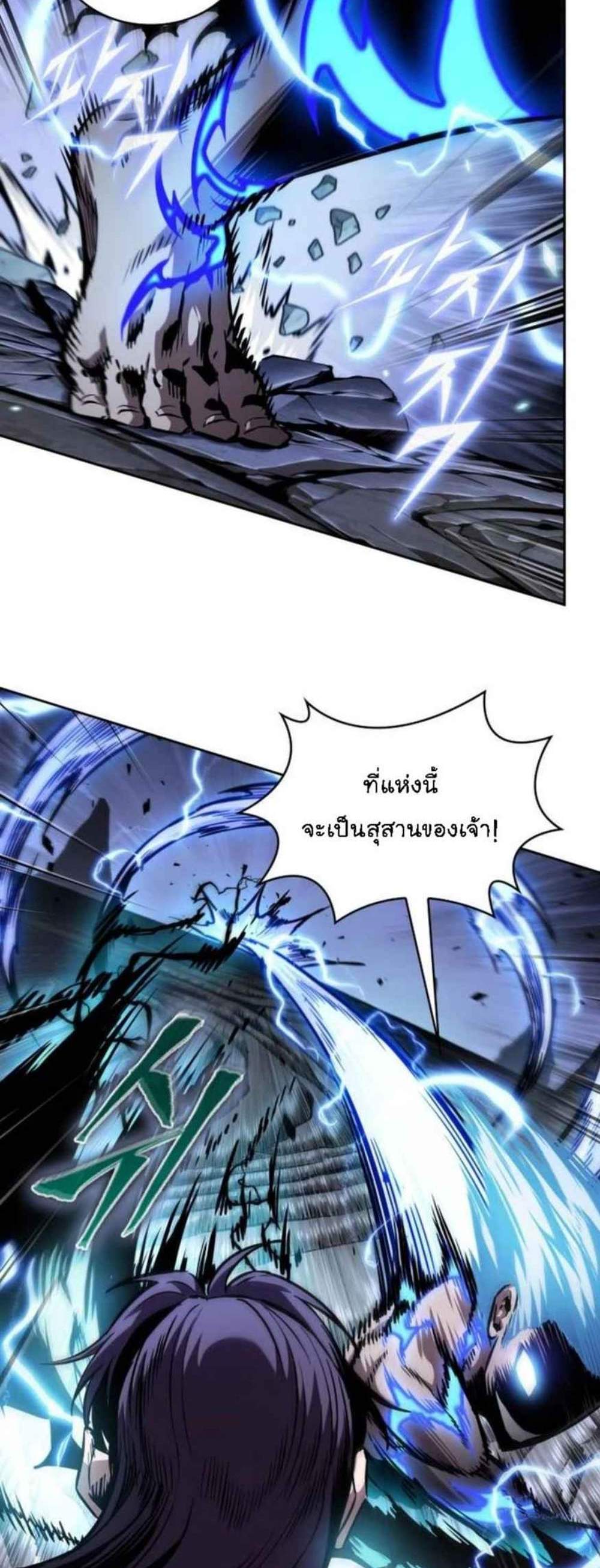 Nano Machine นาโนมาชิน แปลไทย