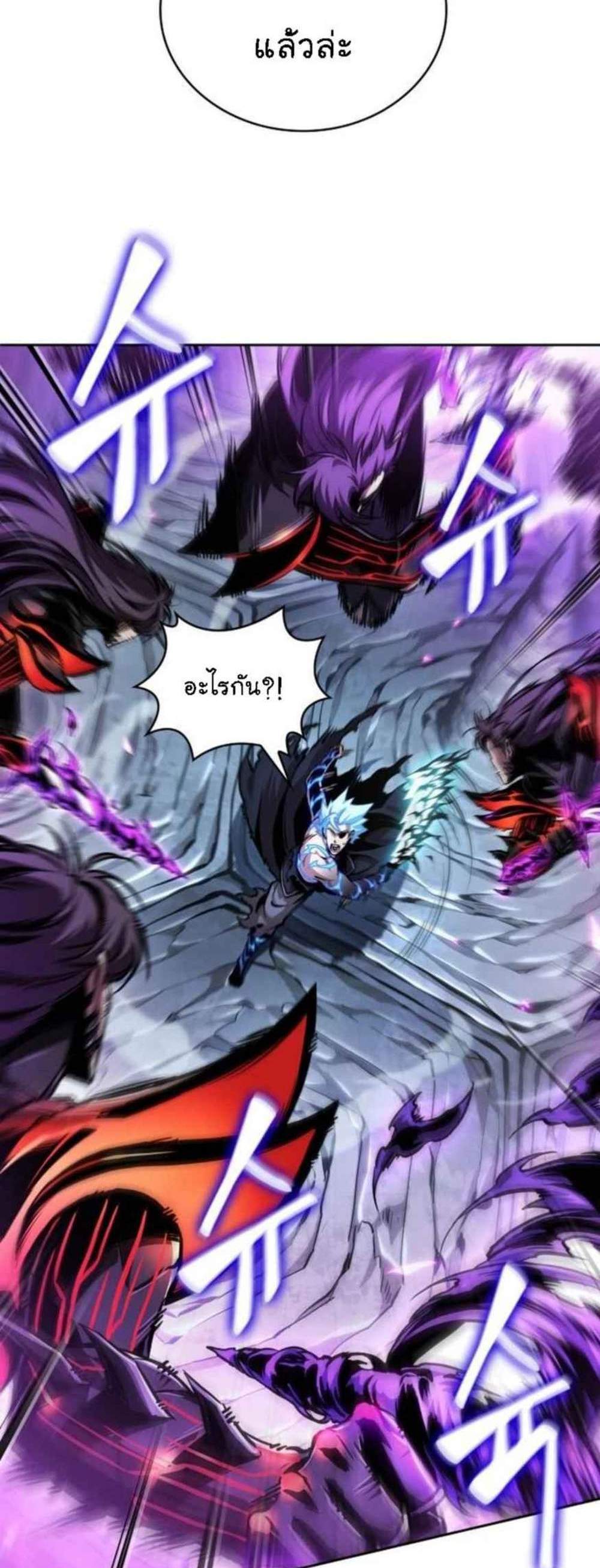 Nano Machine นาโนมาชิน แปลไทย