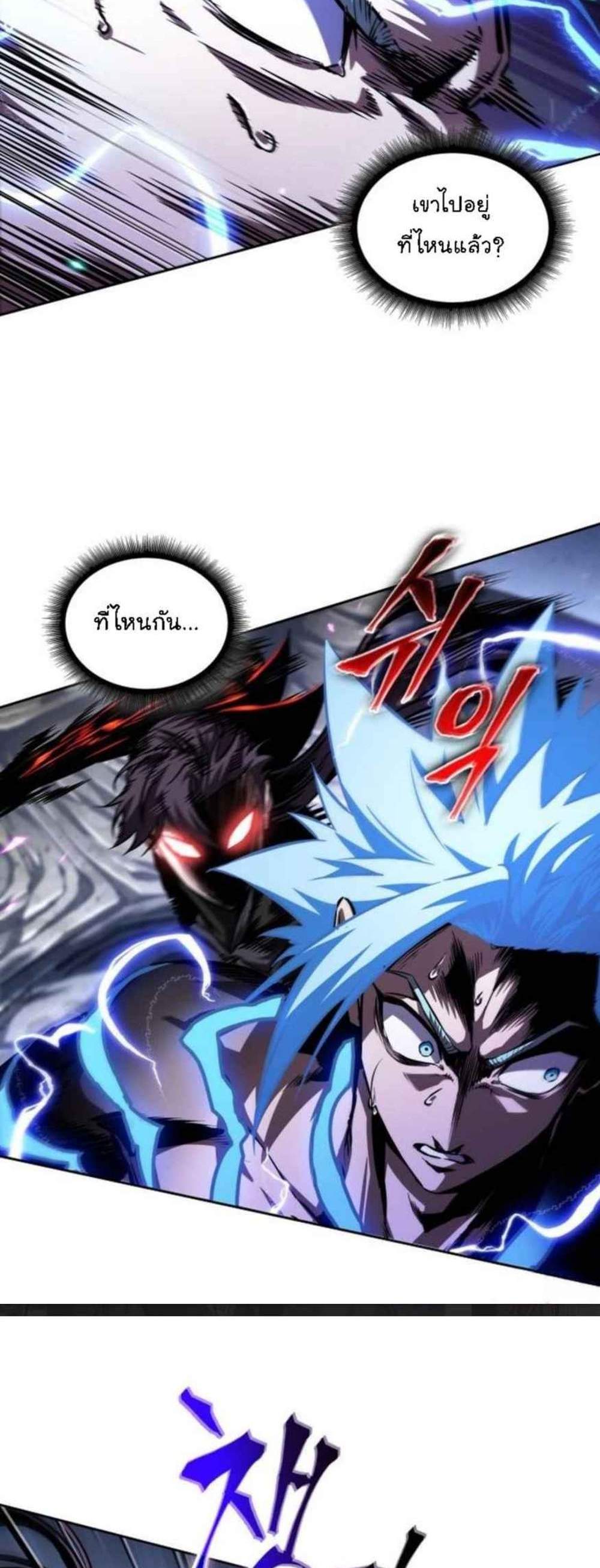 Nano Machine นาโนมาชิน แปลไทย