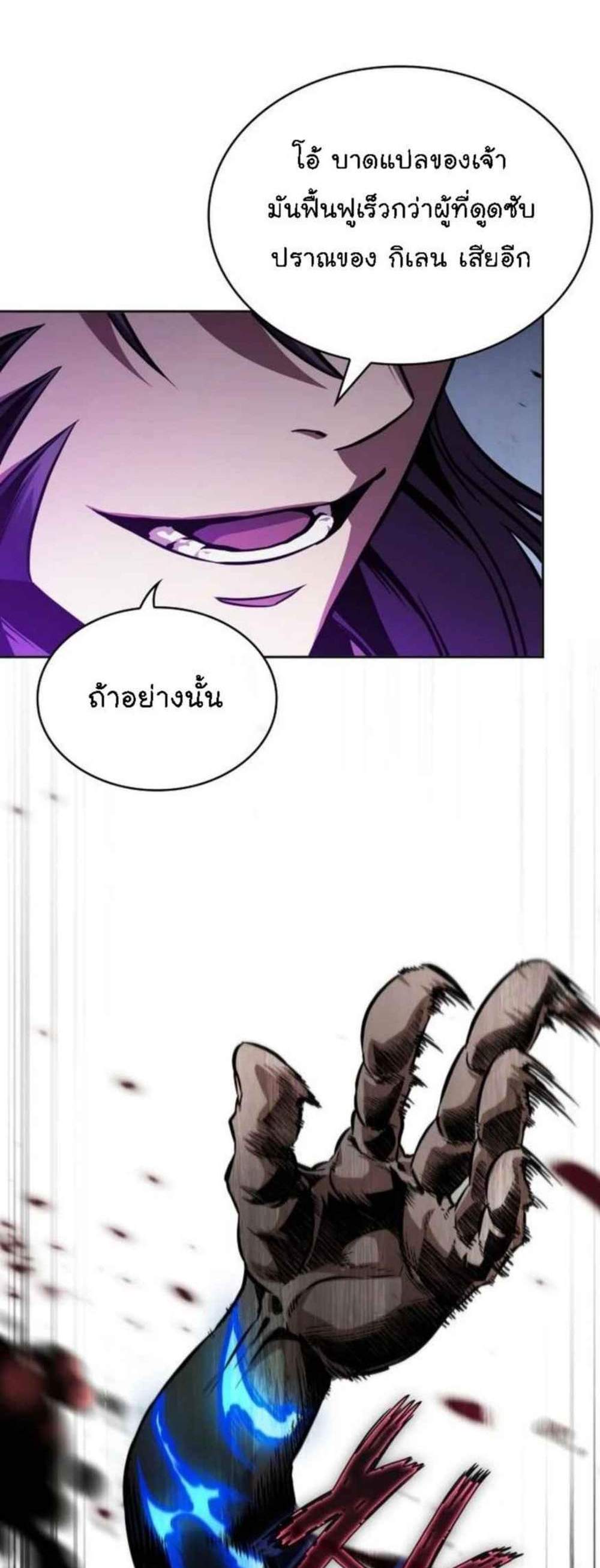 Nano Machine นาโนมาชิน แปลไทย