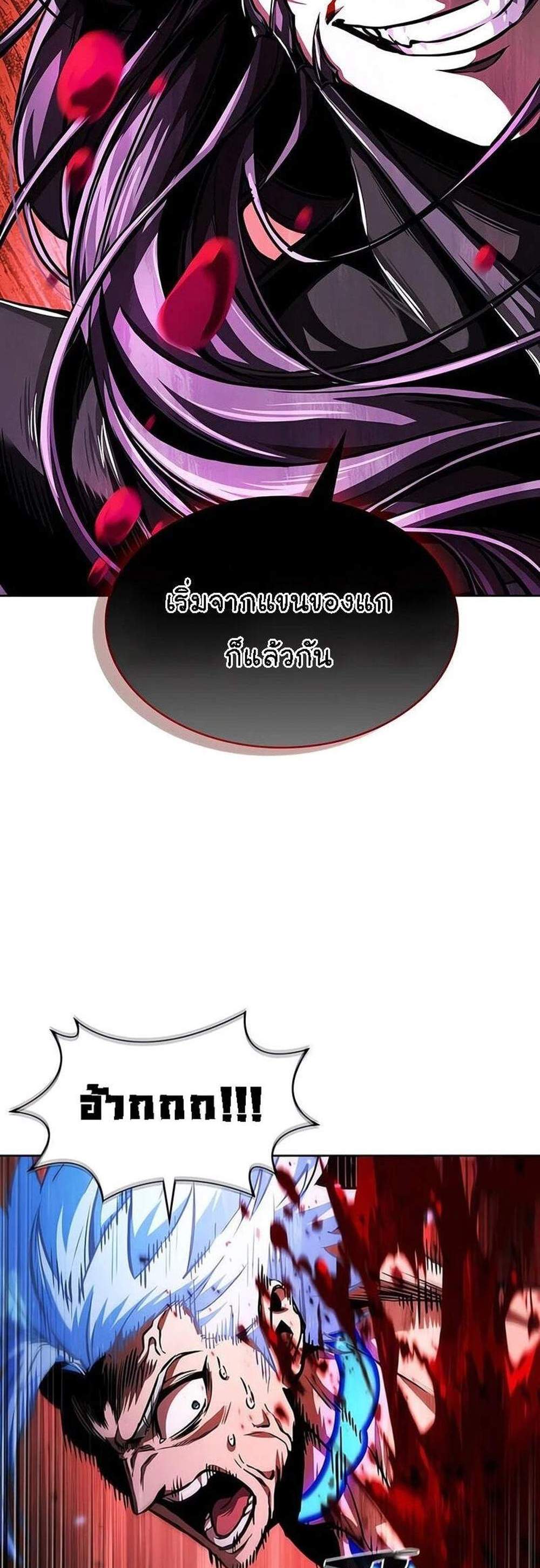Nano Machine นาโนมาชิน แปลไทย