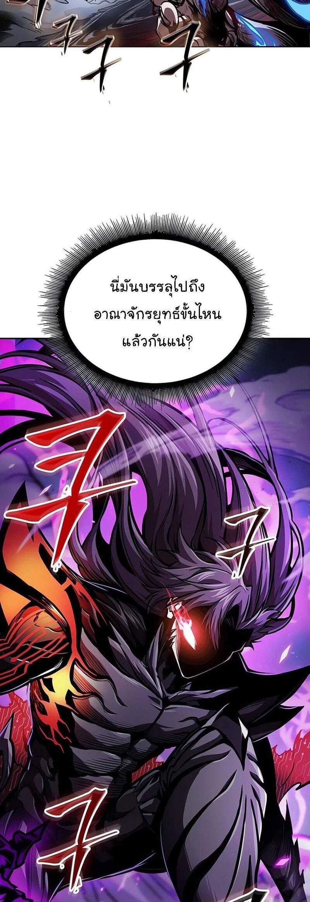 Nano Machine นาโนมาชิน แปลไทย