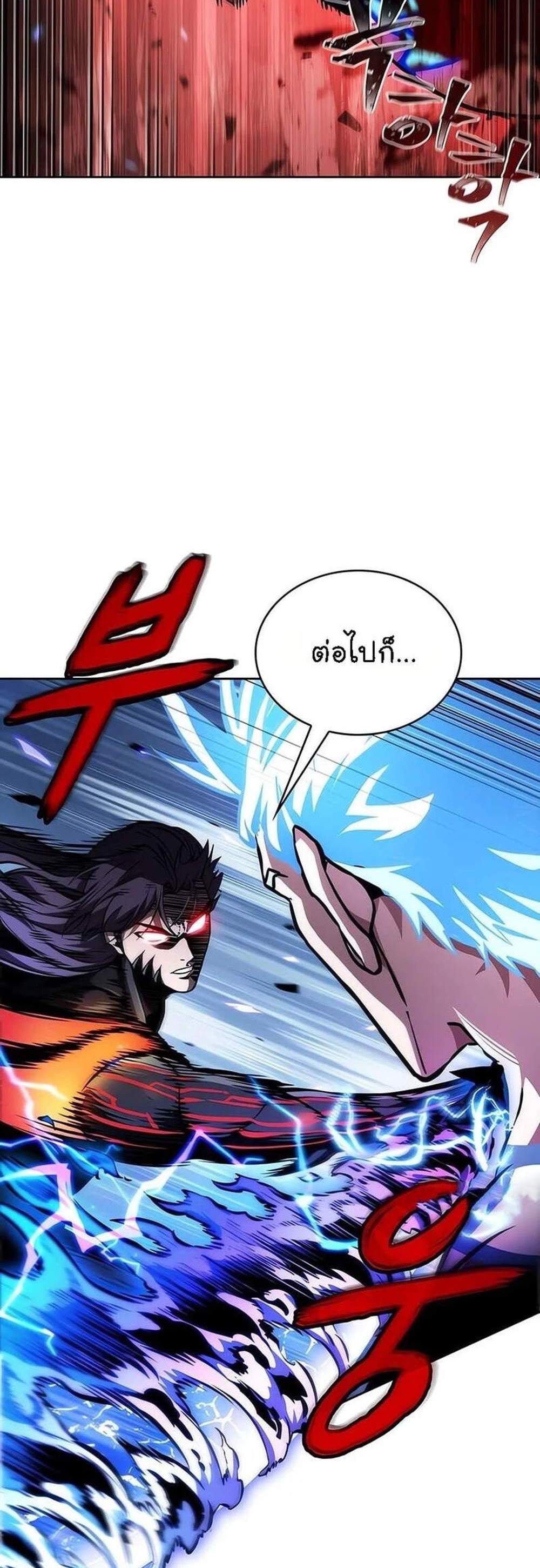 Nano Machine นาโนมาชิน แปลไทย