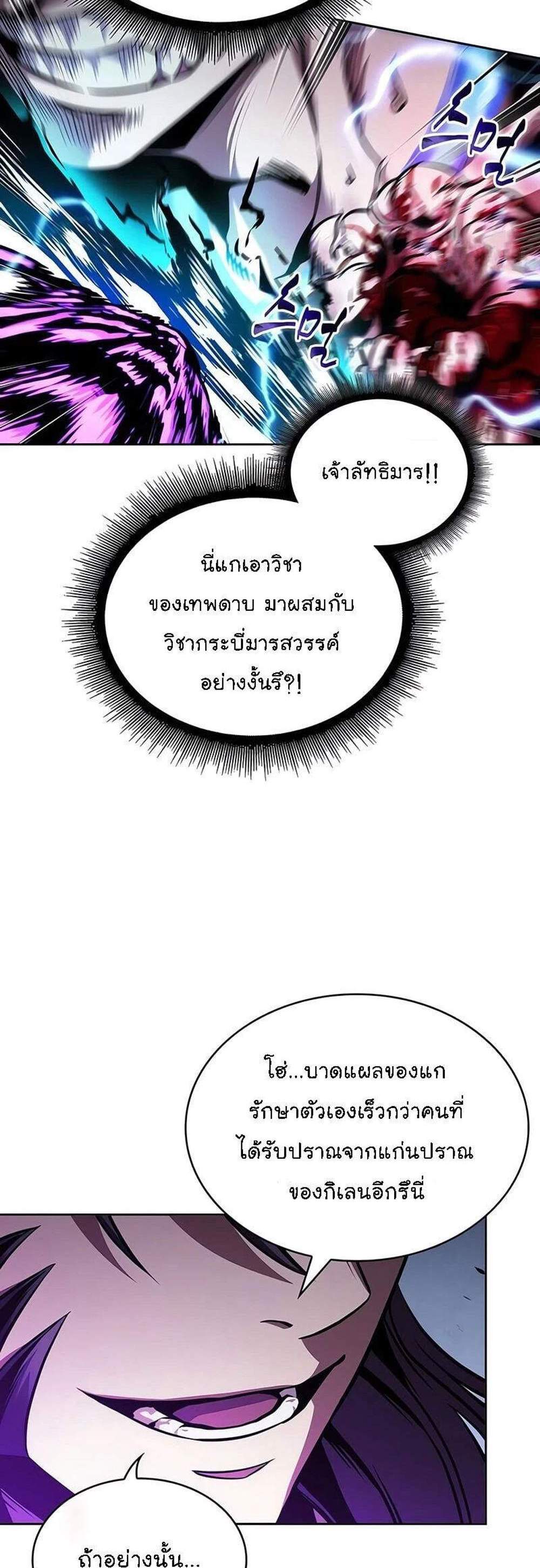 Nano Machine นาโนมาชิน แปลไทย
