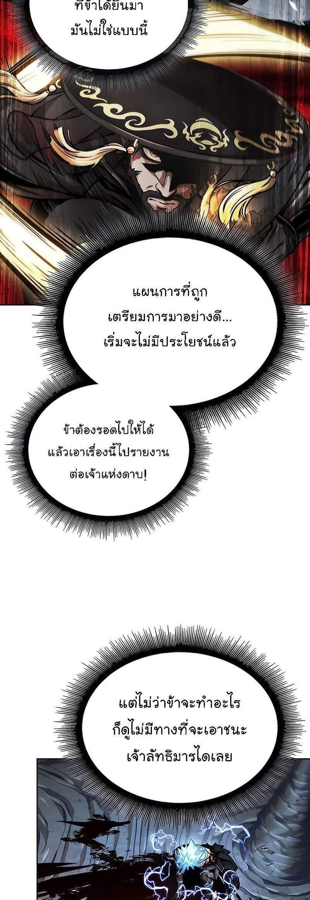 Nano Machine นาโนมาชิน แปลไทย