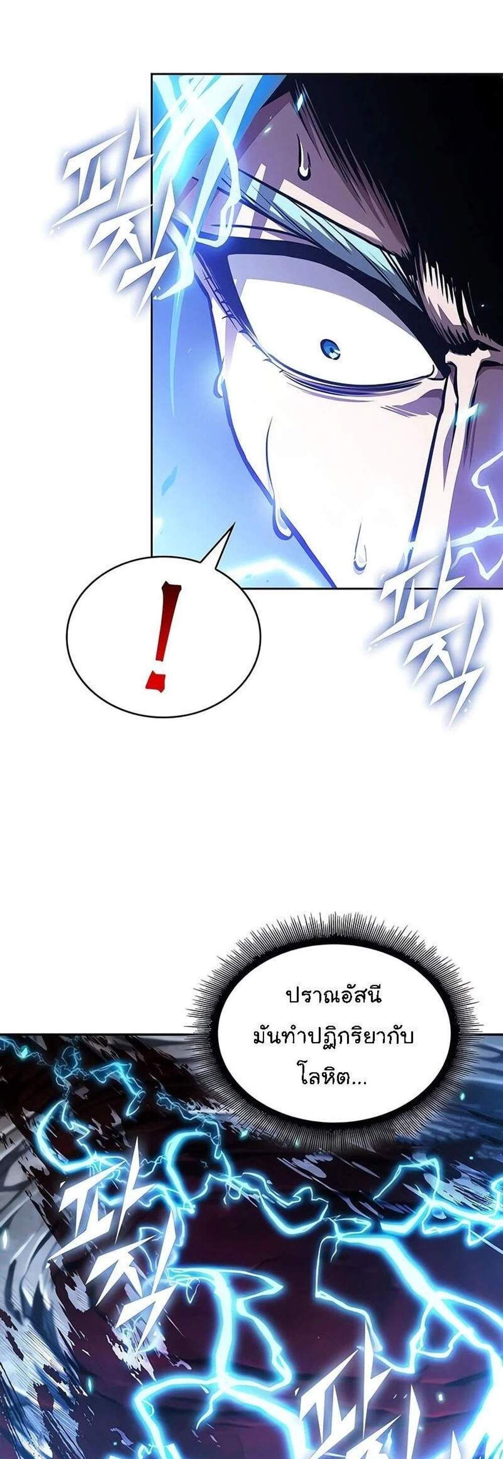 Nano Machine นาโนมาชิน แปลไทย