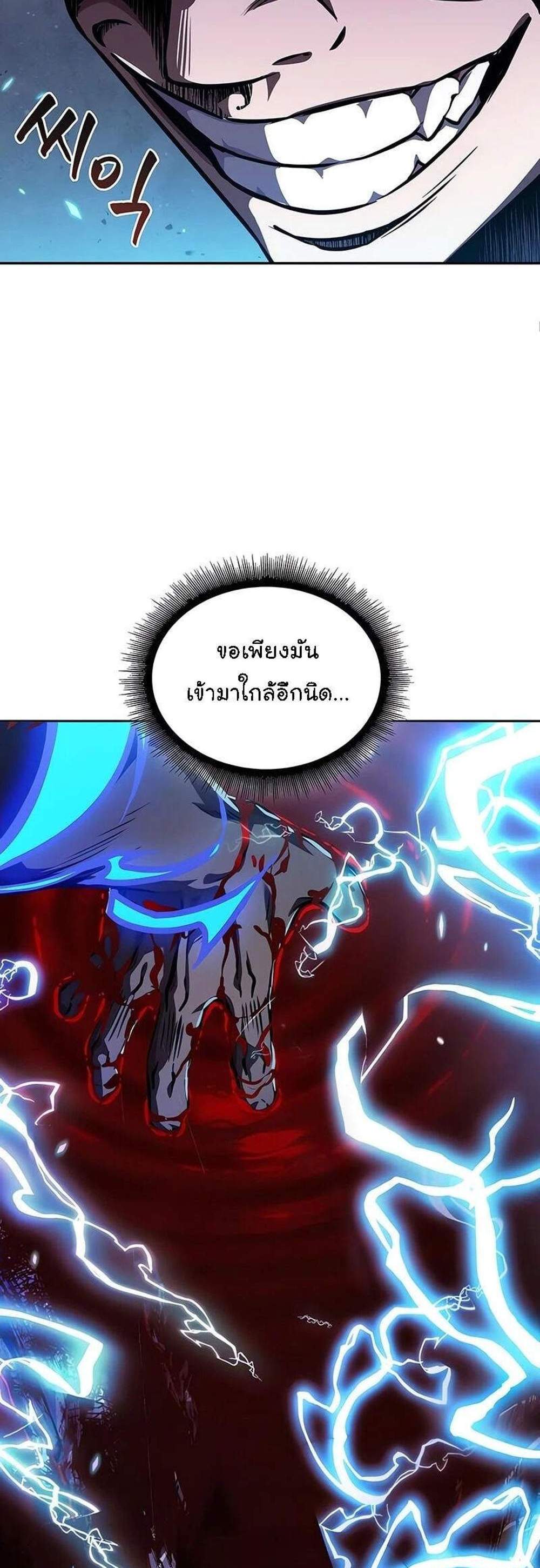 Nano Machine นาโนมาชิน แปลไทย