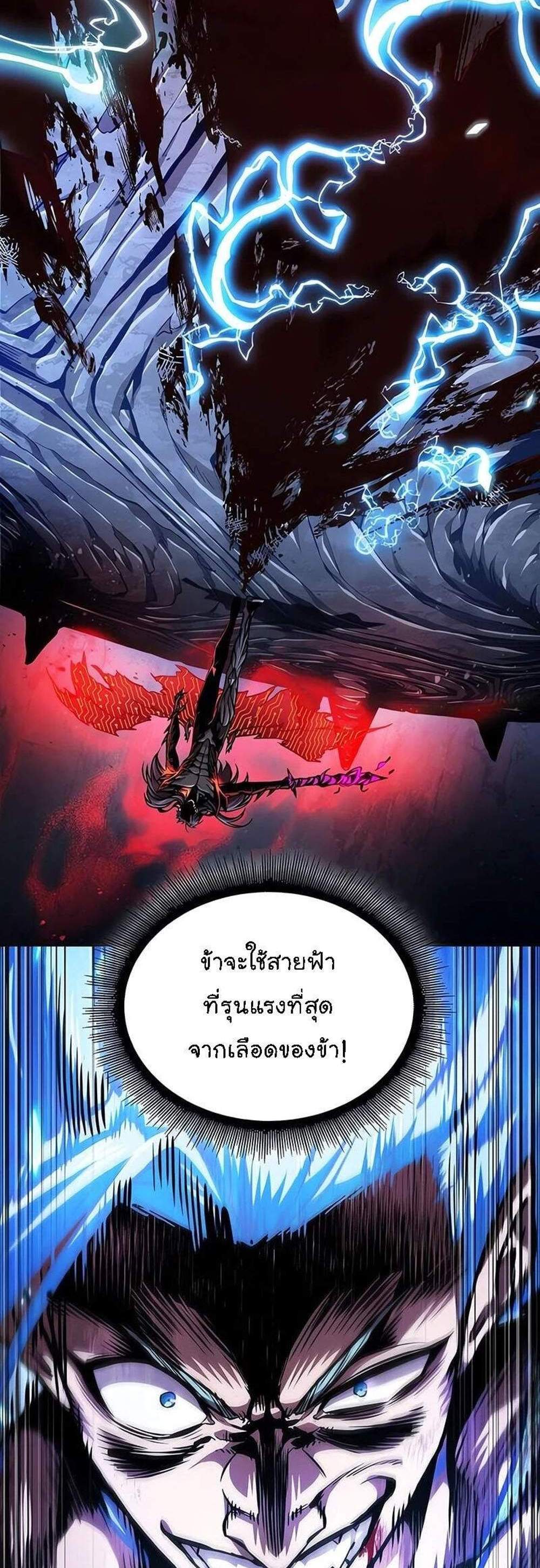 Nano Machine นาโนมาชิน แปลไทย