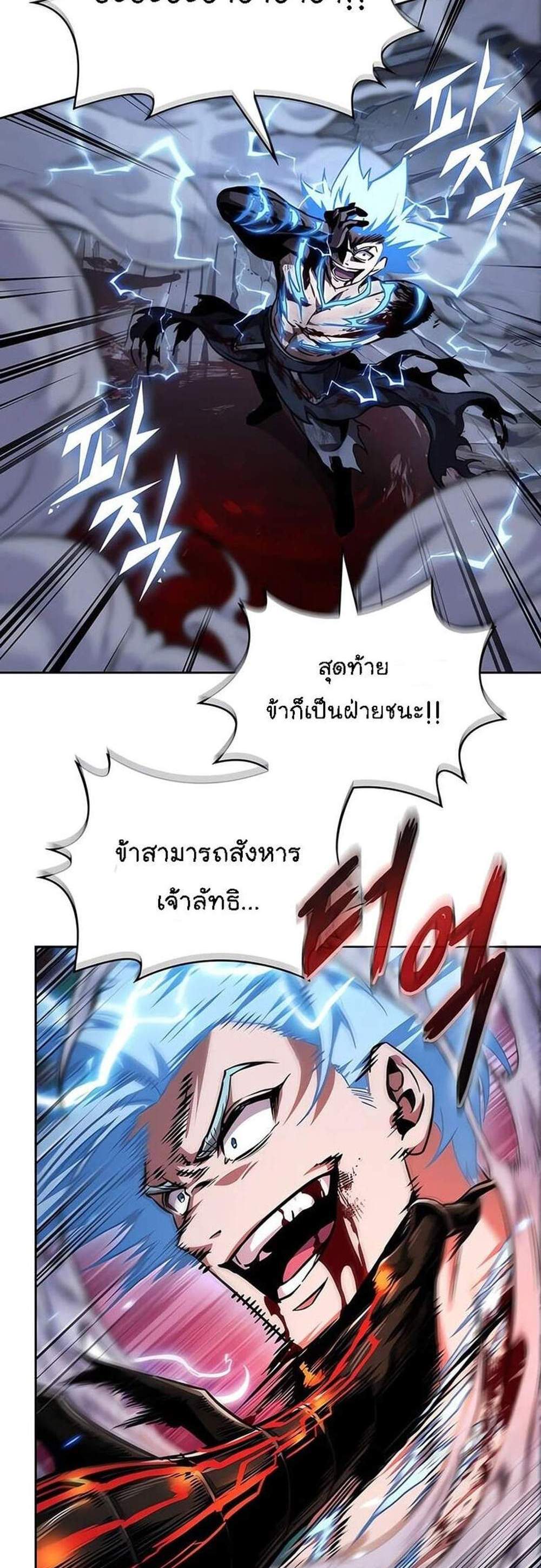 Nano Machine นาโนมาชิน แปลไทย