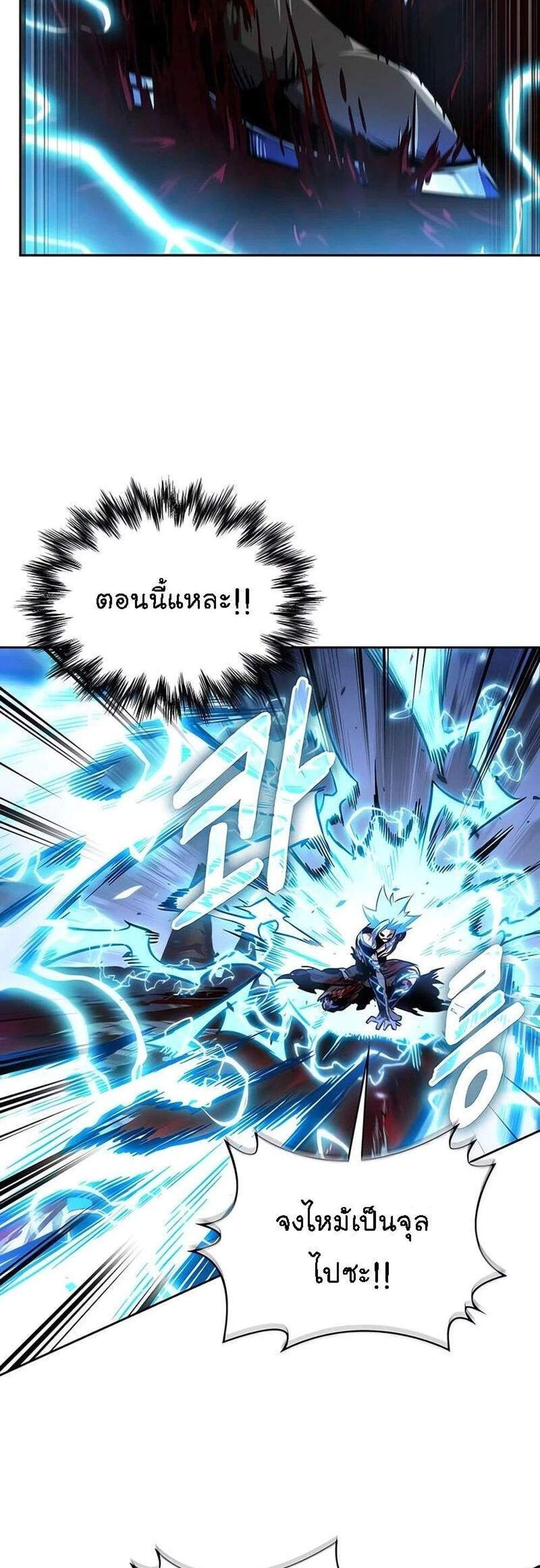 Nano Machine นาโนมาชิน แปลไทย