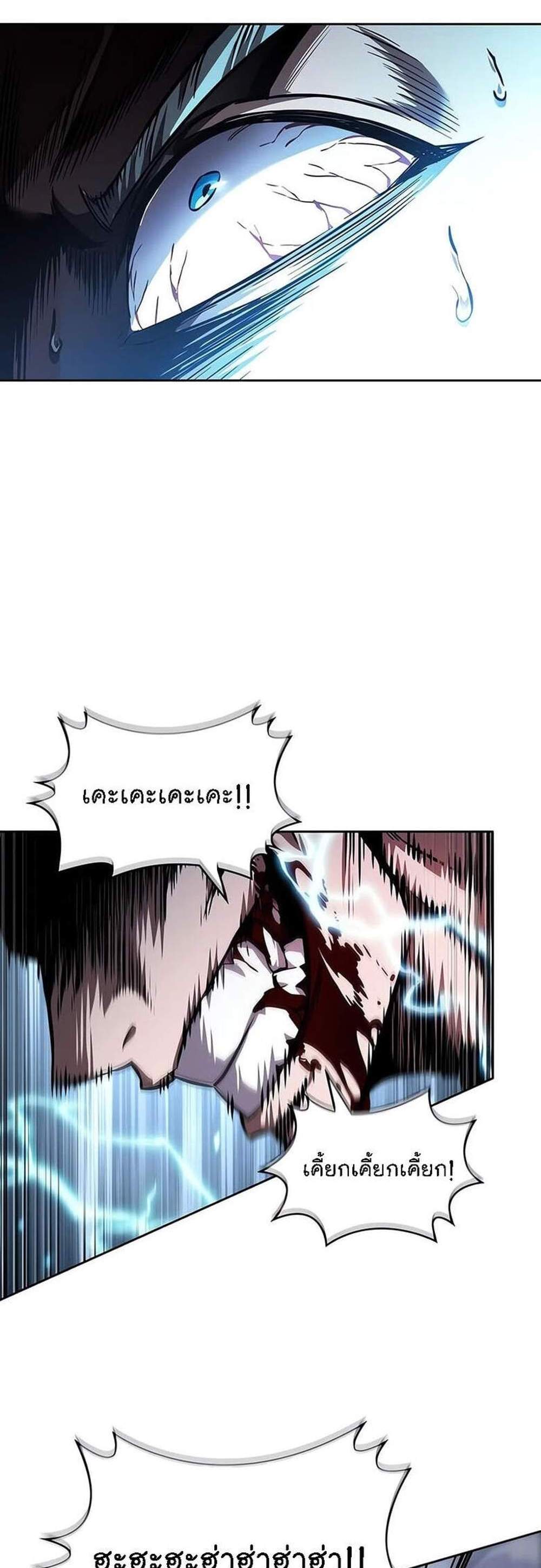 Nano Machine นาโนมาชิน แปลไทย