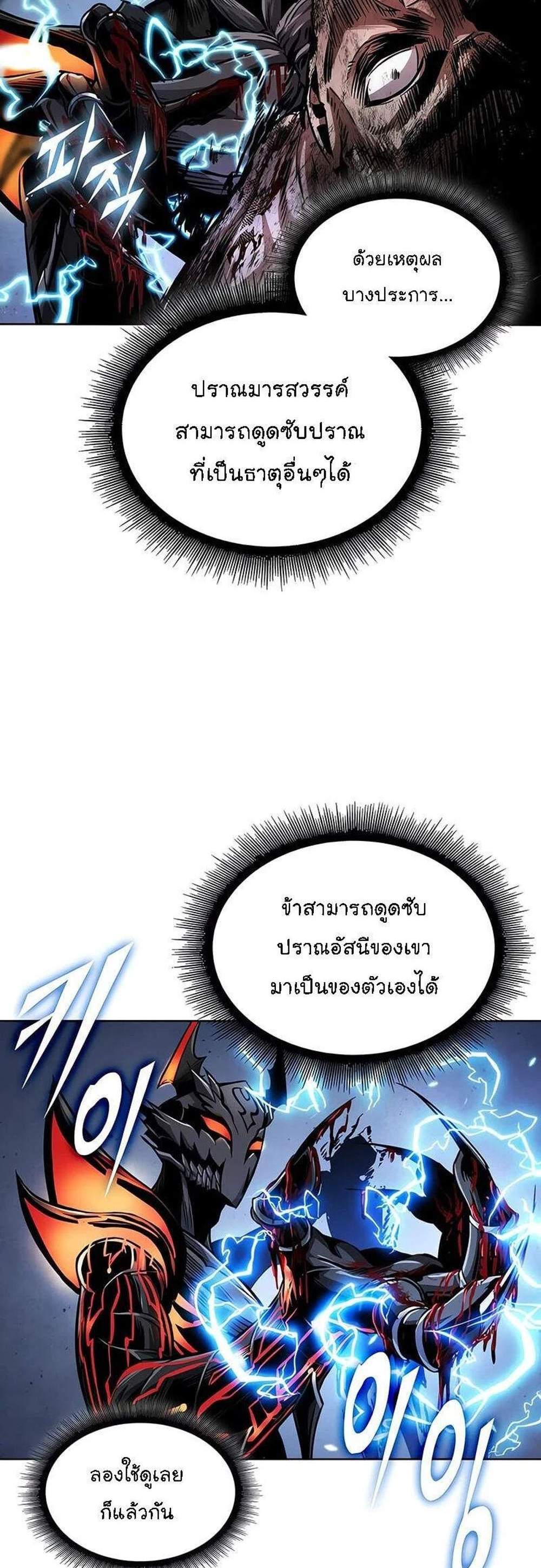 Nano Machine นาโนมาชิน แปลไทย