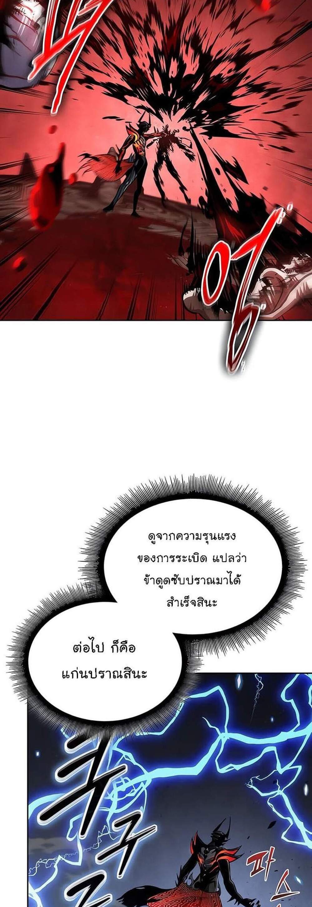 Nano Machine นาโนมาชิน แปลไทย