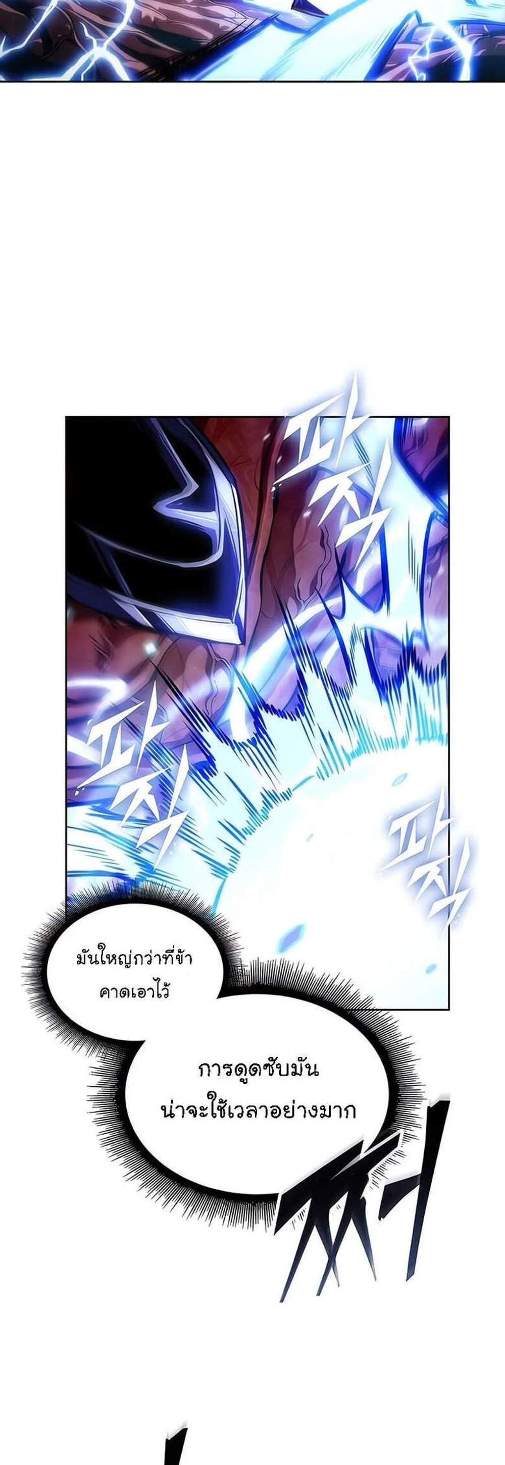 Nano Machine นาโนมาชิน แปลไทย