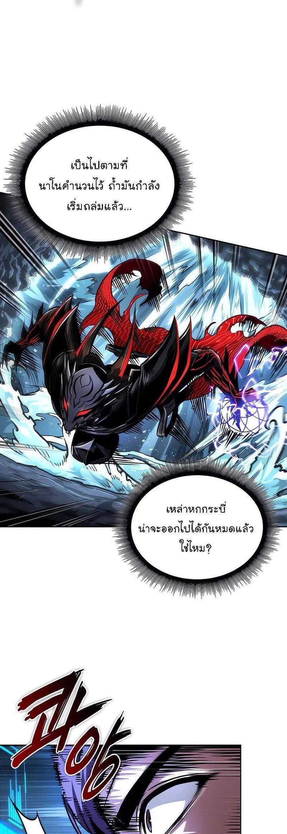 Nano Machine นาโนมาชิน แปลไทย