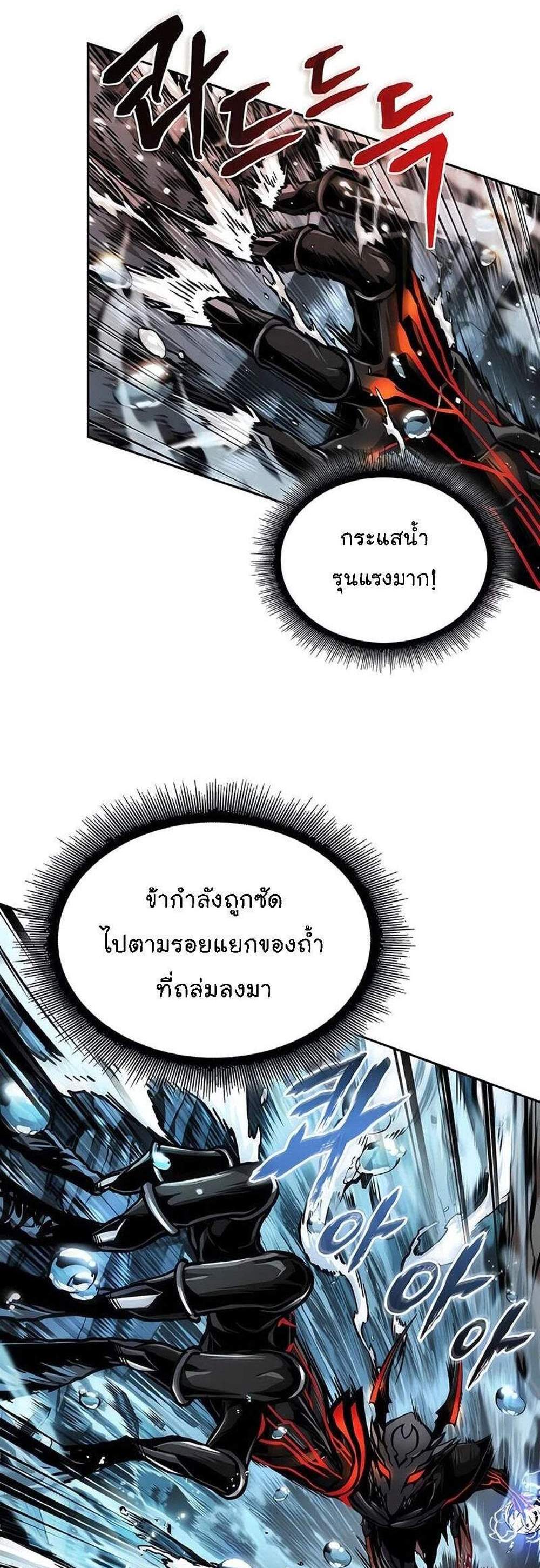 Nano Machine นาโนมาชิน แปลไทย