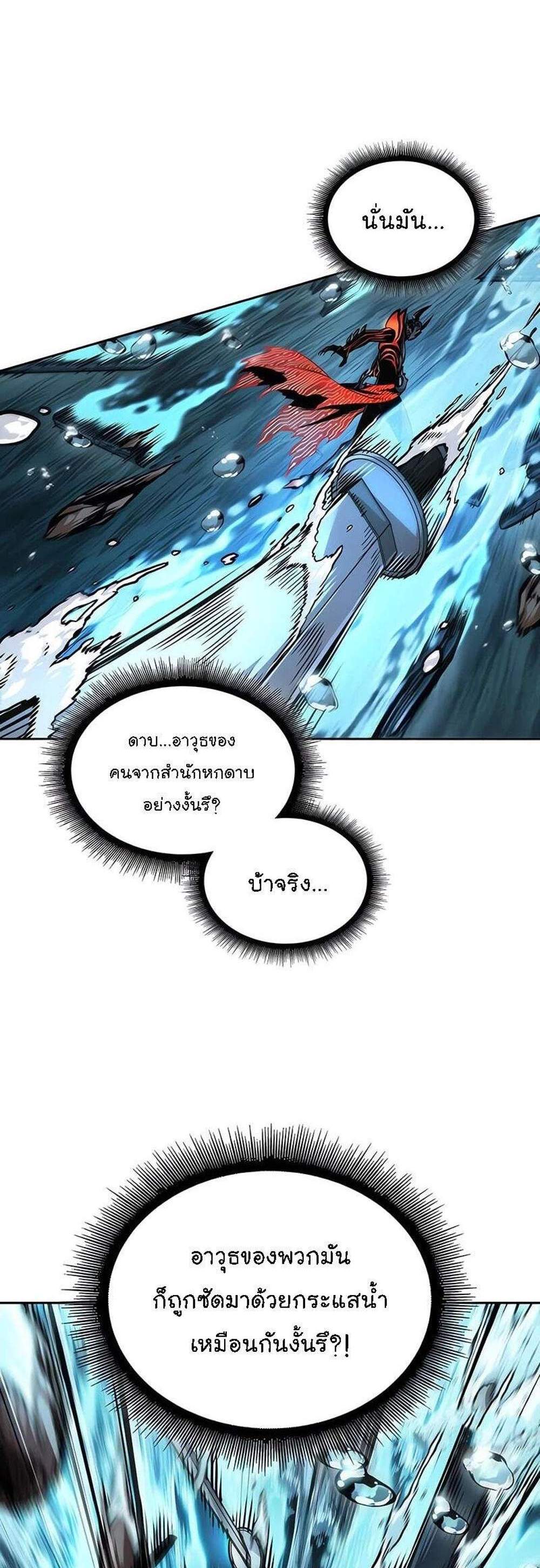 Nano Machine นาโนมาชิน แปลไทย