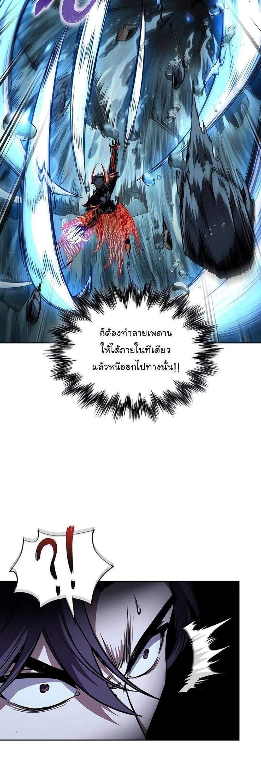 Nano Machine นาโนมาชิน แปลไทย