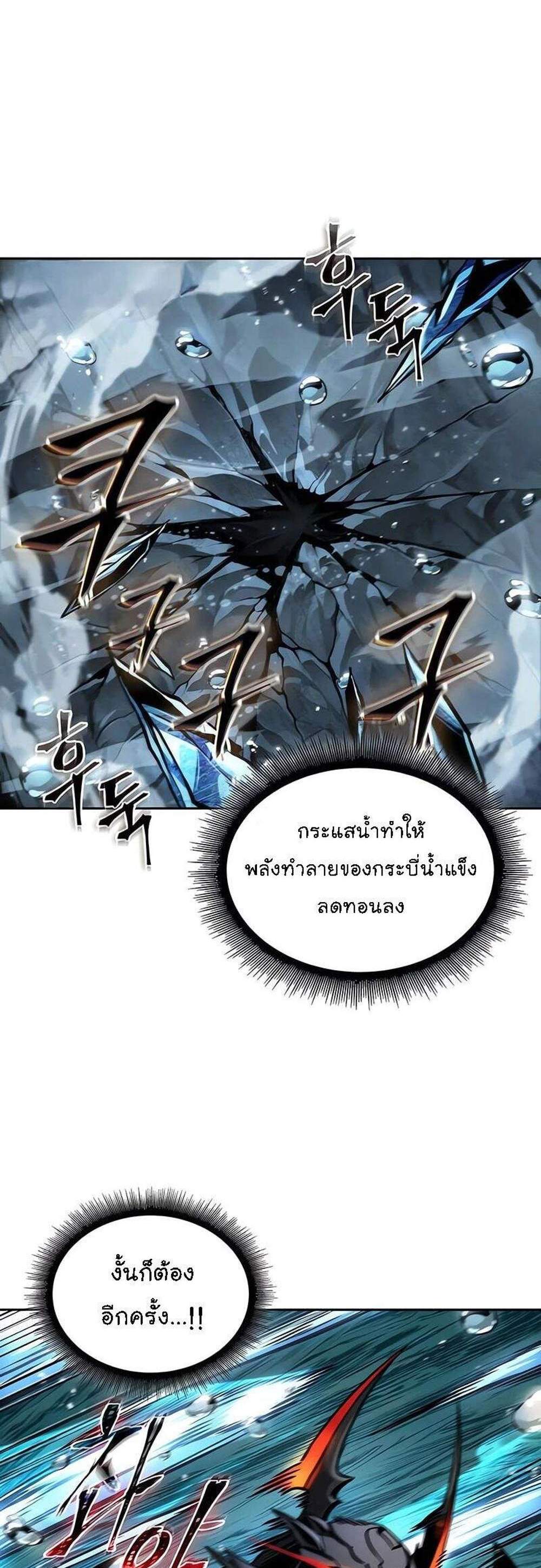 Nano Machine นาโนมาชิน แปลไทย