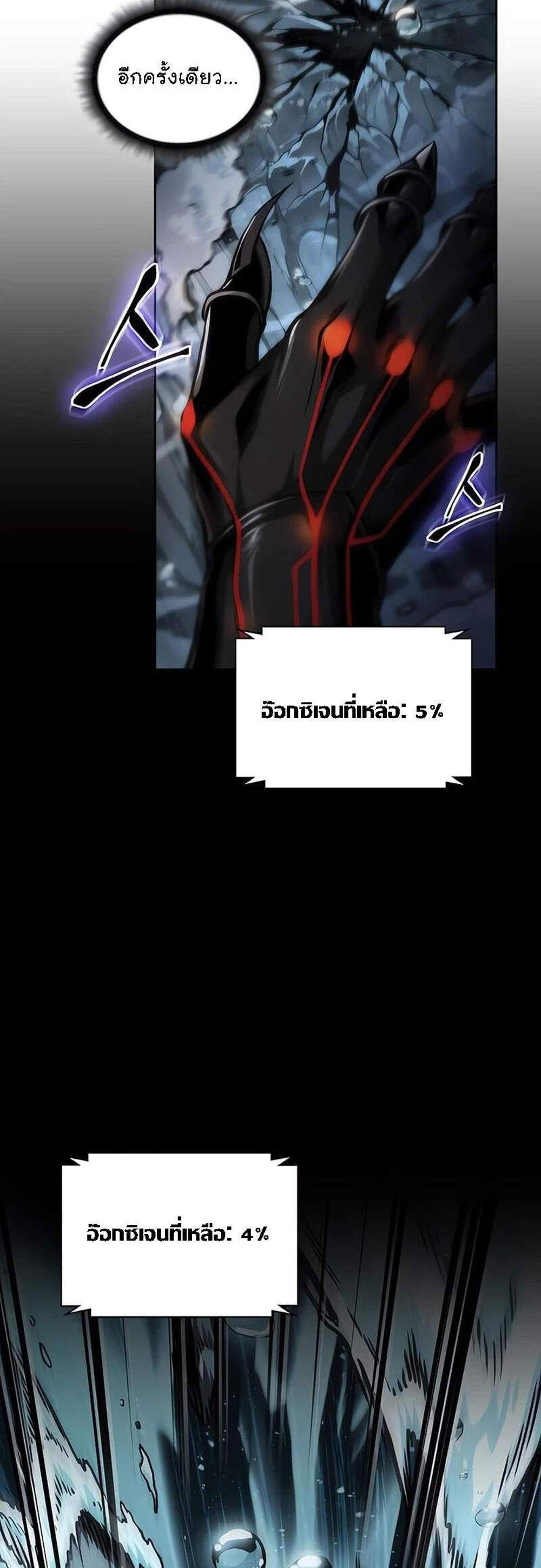 Nano Machine นาโนมาชิน แปลไทย