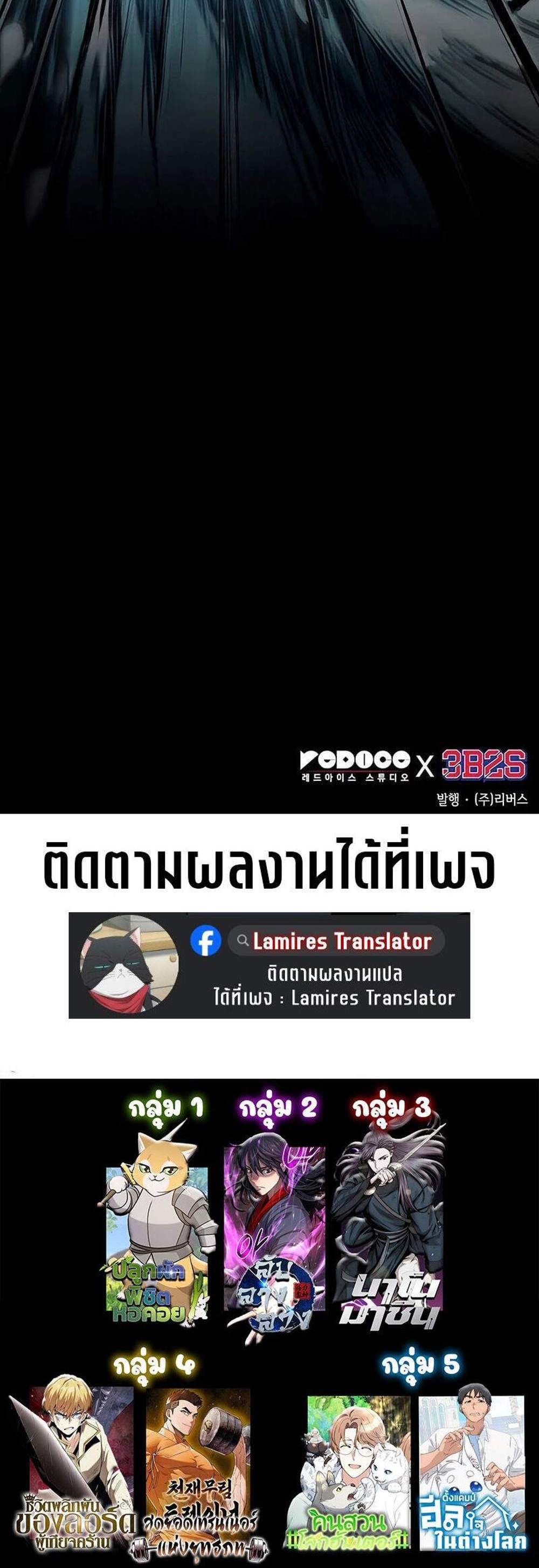 Nano Machine นาโนมาชิน แปลไทย