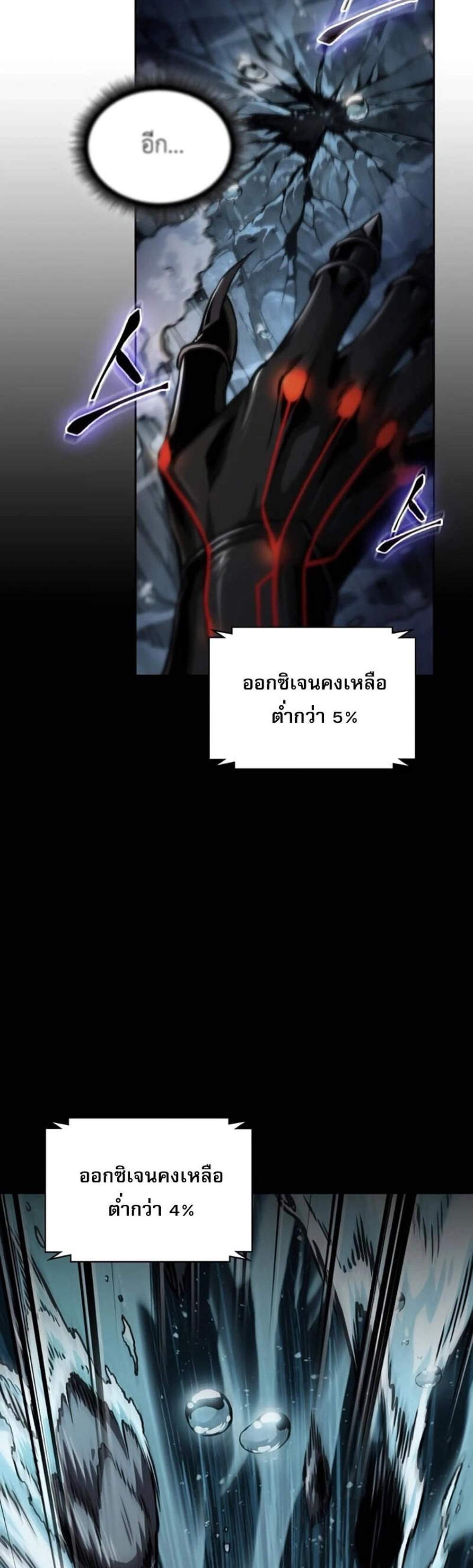 Nano Machine นาโนมาชิน แปลไทย