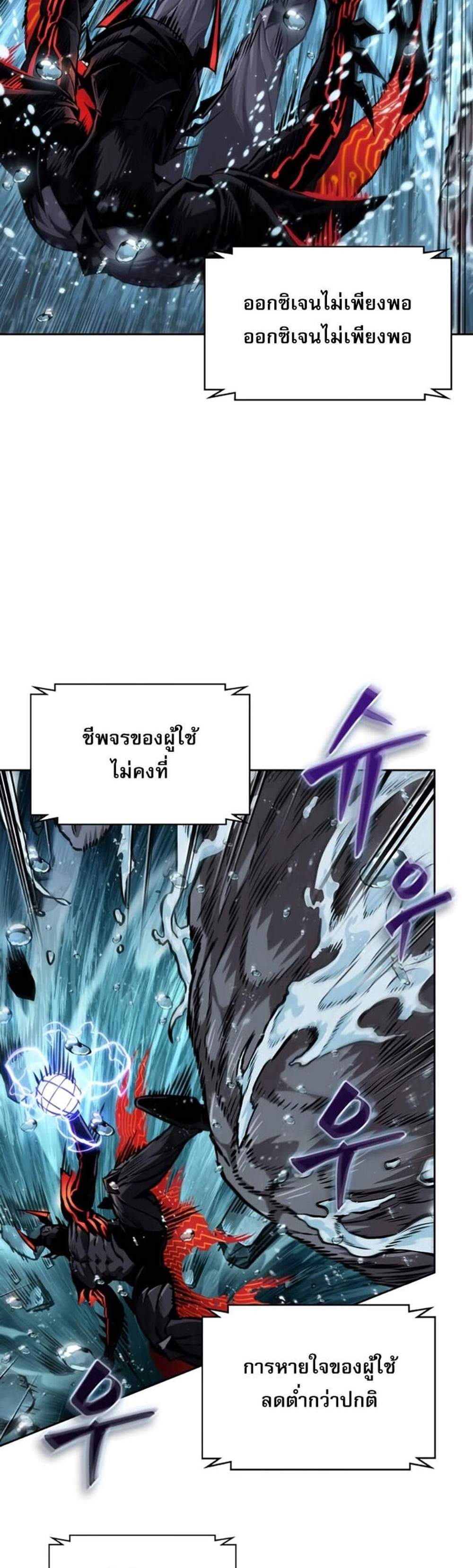 Nano Machine นาโนมาชิน แปลไทย
