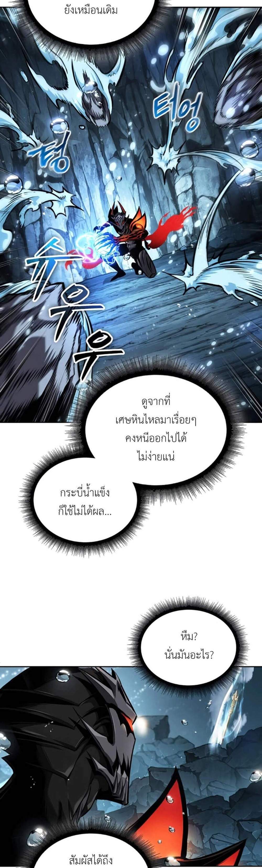 Nano Machine นาโนมาชิน แปลไทย