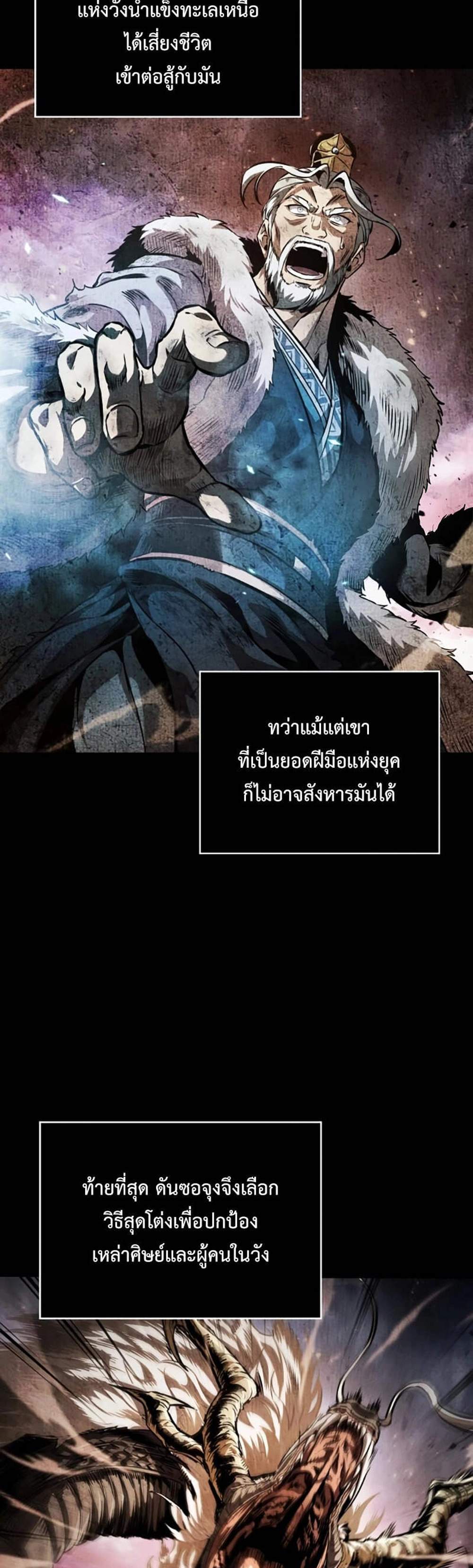 Nano Machine นาโนมาชิน แปลไทย