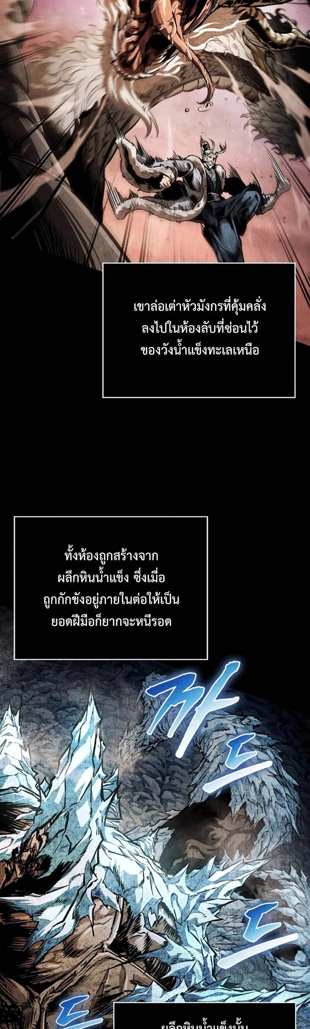 Nano Machine นาโนมาชิน แปลไทย