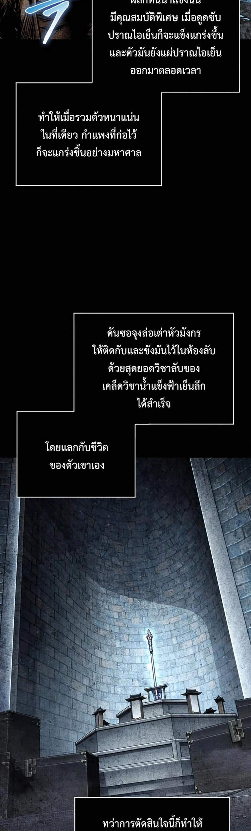 Nano Machine นาโนมาชิน แปลไทย