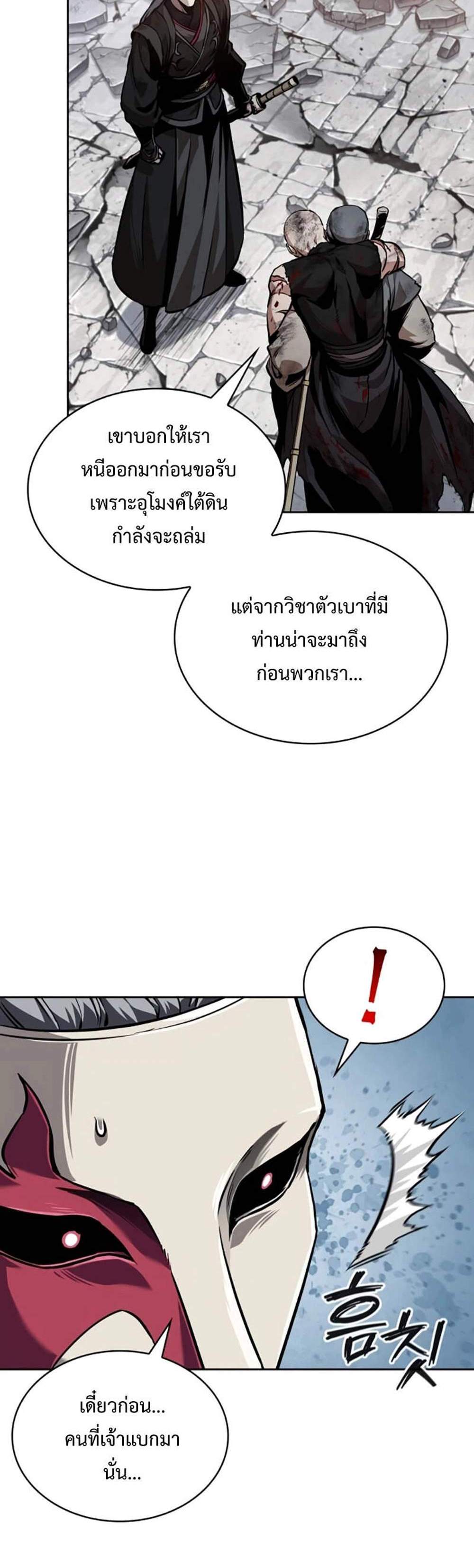 Nano Machine นาโนมาชิน แปลไทย