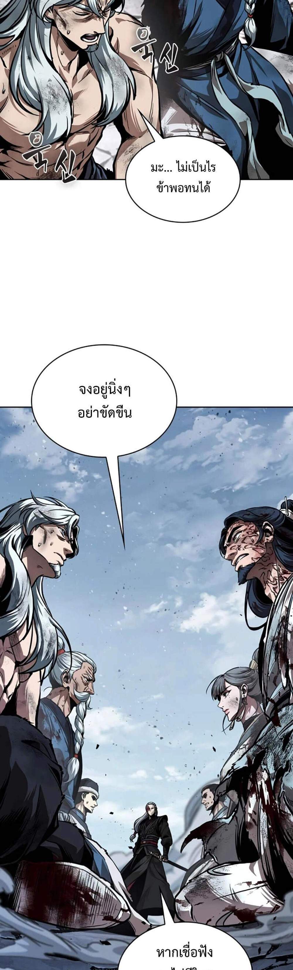 Nano Machine นาโนมาชิน แปลไทย
