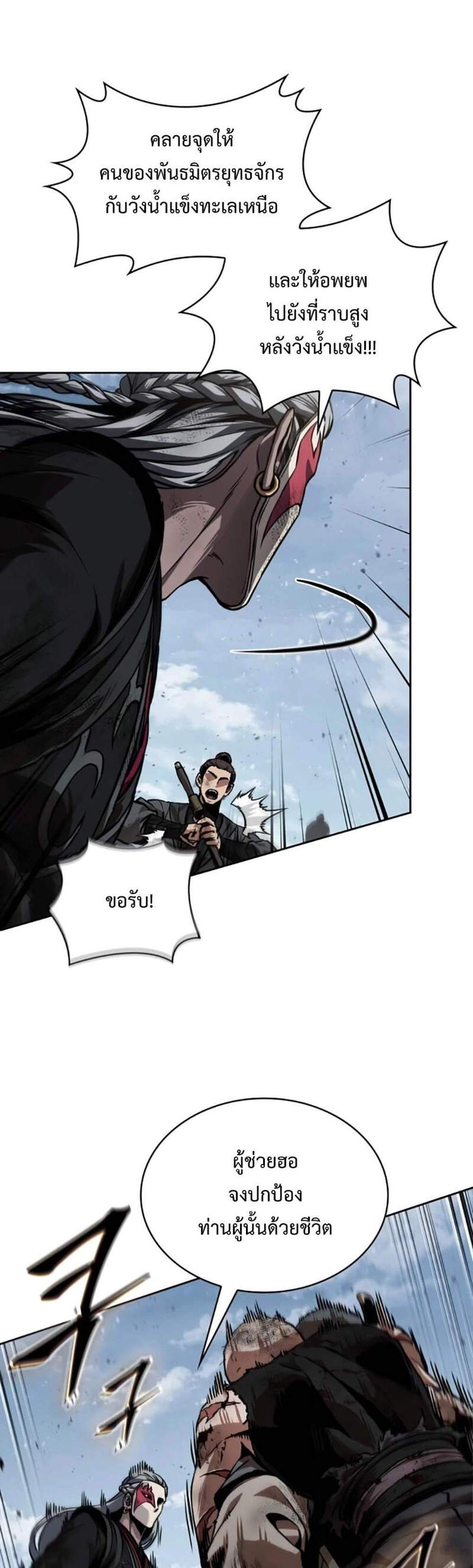 Nano Machine นาโนมาชิน แปลไทย