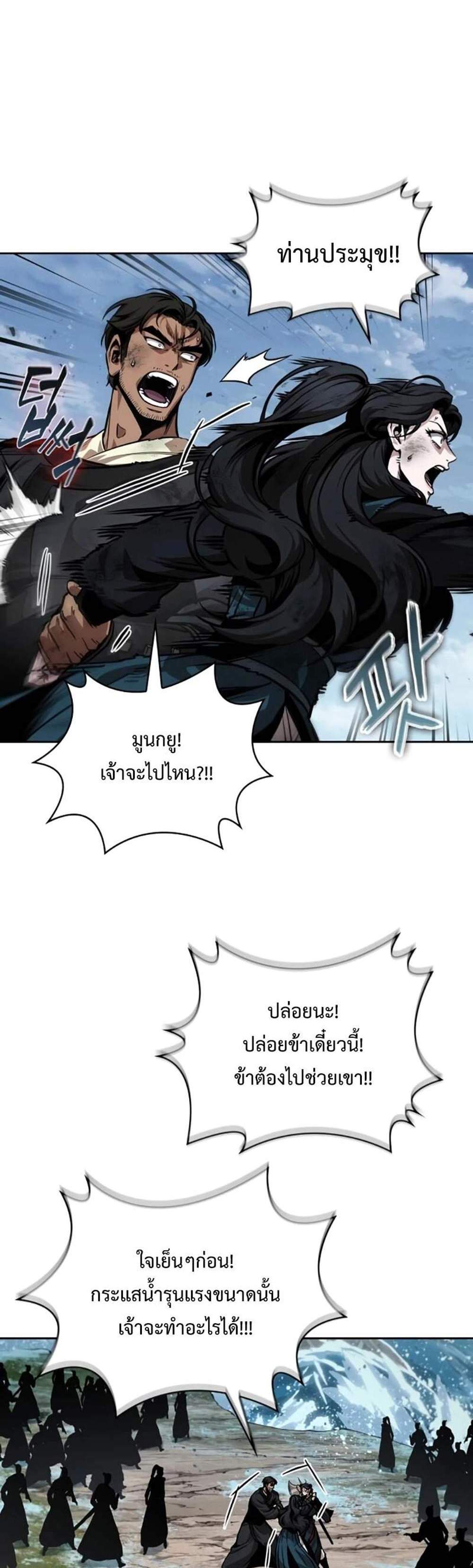 Nano Machine นาโนมาชิน แปลไทย