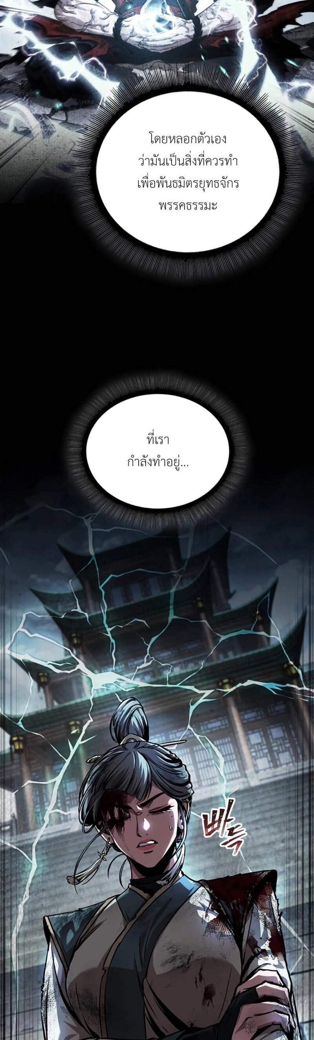 Nano Machine นาโนมาชิน แปลไทย