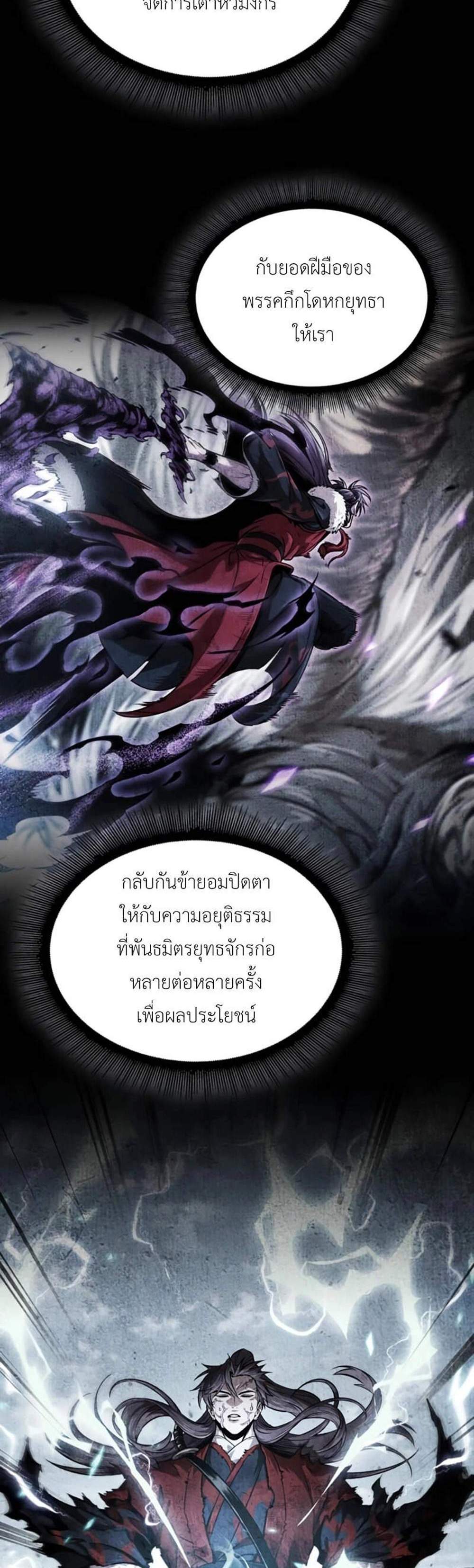 Nano Machine นาโนมาชิน แปลไทย