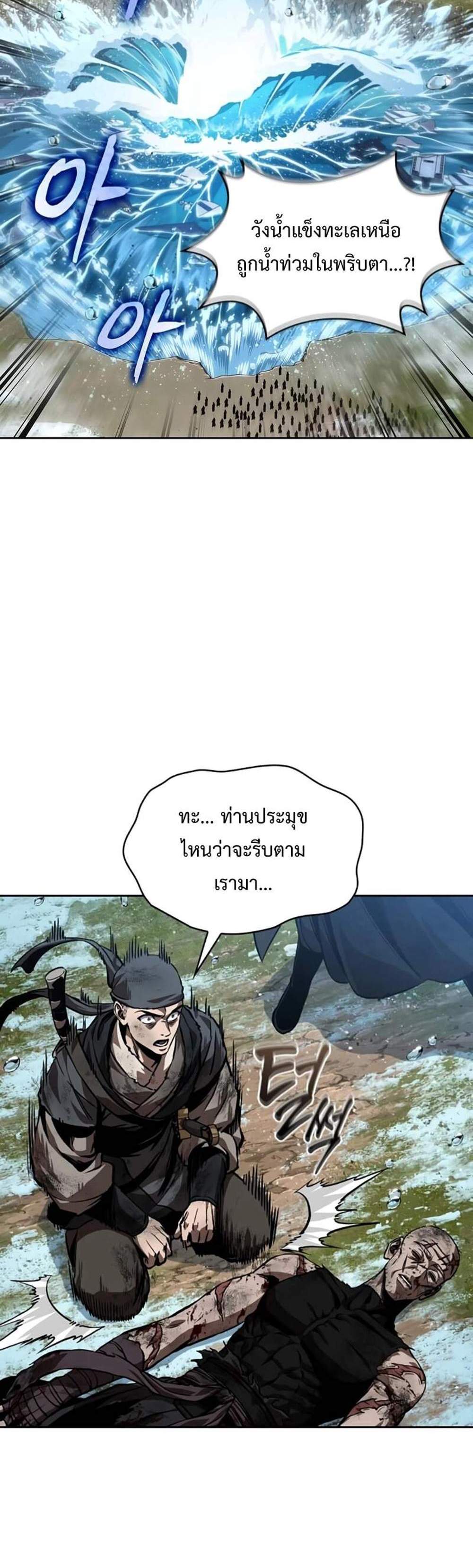 Nano Machine นาโนมาชิน แปลไทย