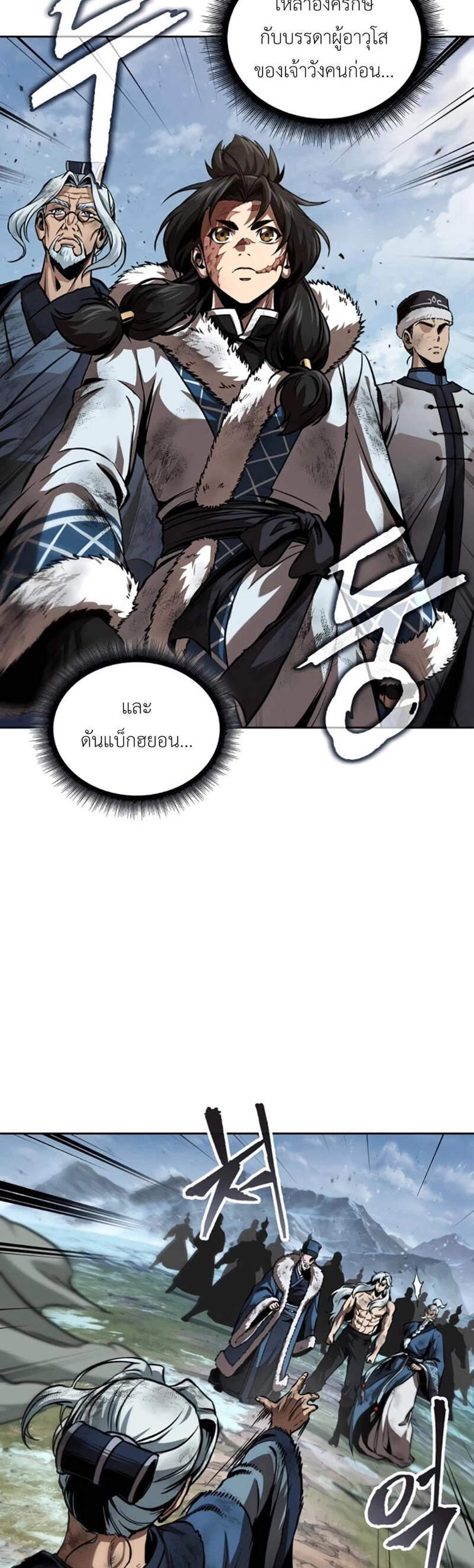Nano Machine นาโนมาชิน แปลไทย